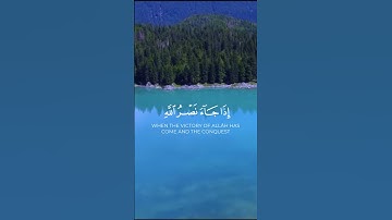 ياسر الدوسري خشوع سورة النصر كاملة