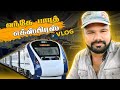  train  flight  trichy to chennai vande bharat express