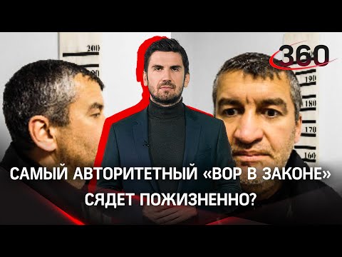 Кащея поймали в Польше: «правая рука» Деда Хасана и теневой хозяин юга России предстанет перед судом