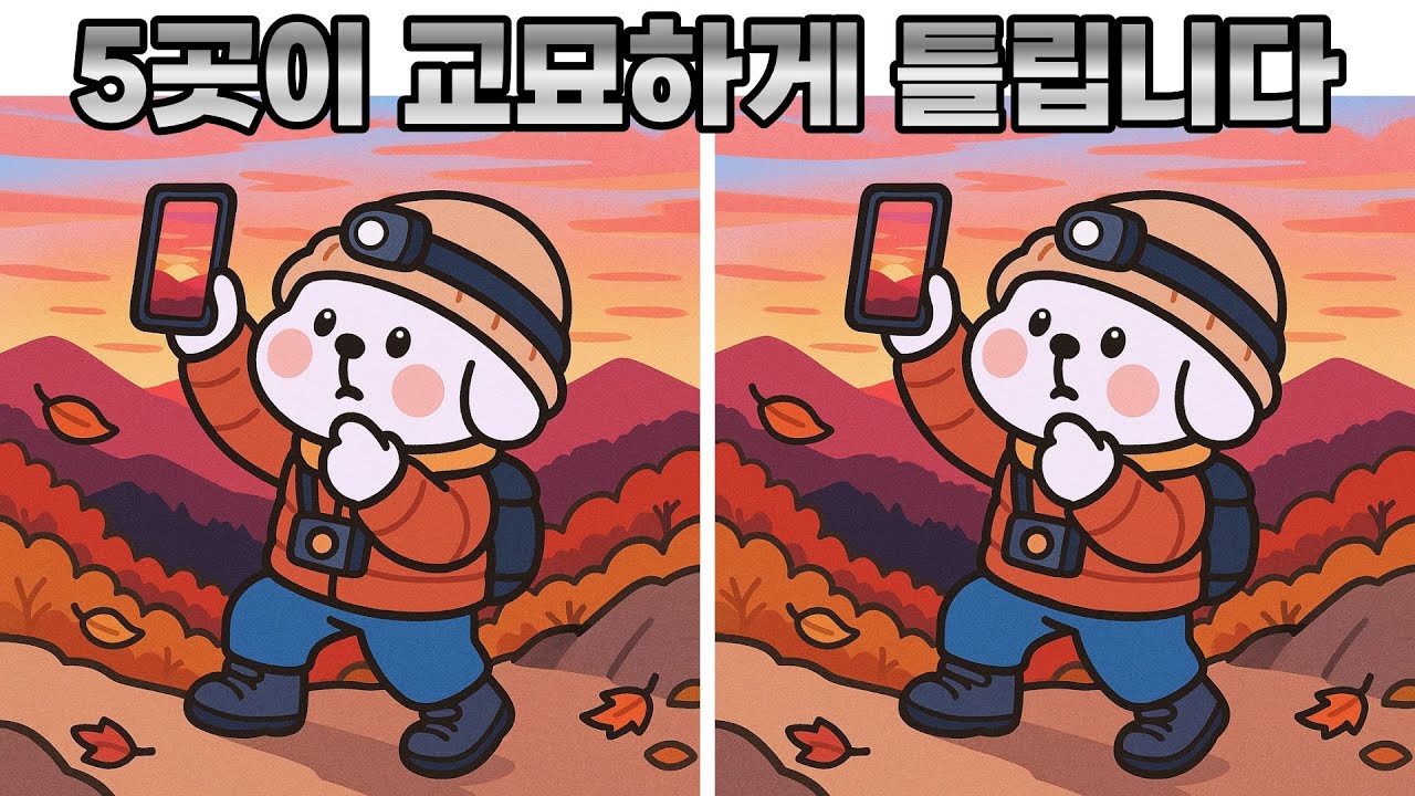 🍎🍏 [다른그림찾기] 전문가도 조금 어려워합니다 | 틀린그림찾기 | Find difference #166