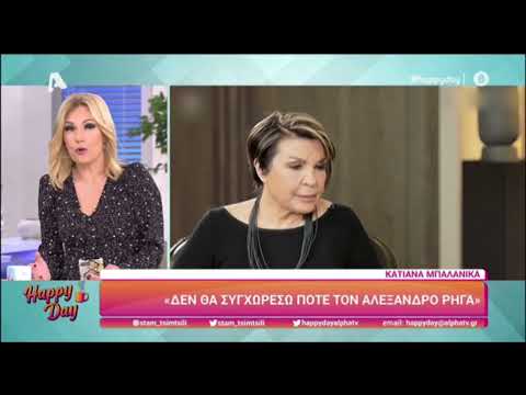 Κατιάνα Μπαλανίκα - Αλέξανδρος Ρήγας: Αυτός είναι ο λόγος που ήρθαν σε ρήξη