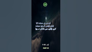 سورة الأعراف #viral #islamicvideo #quotes #motivation #quran #shortvideo