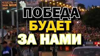 Победа Будет За Нами