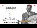 احمد المصطفى اوصف خدوده