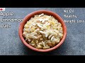 Apple Cinnamon Oats - No Oil - Healthy Oats Recipes For Weight Loss - Healthy Gluten Free Breakfast