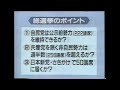 1993 衆院選 開票速報a