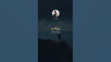 سورة غافر القارئ يوسف عثمان الكردي