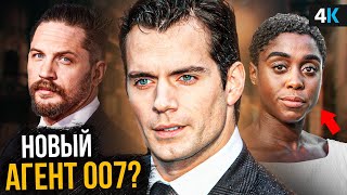 Будущее Джеймса Бонда - агентом 007 станет женщина?