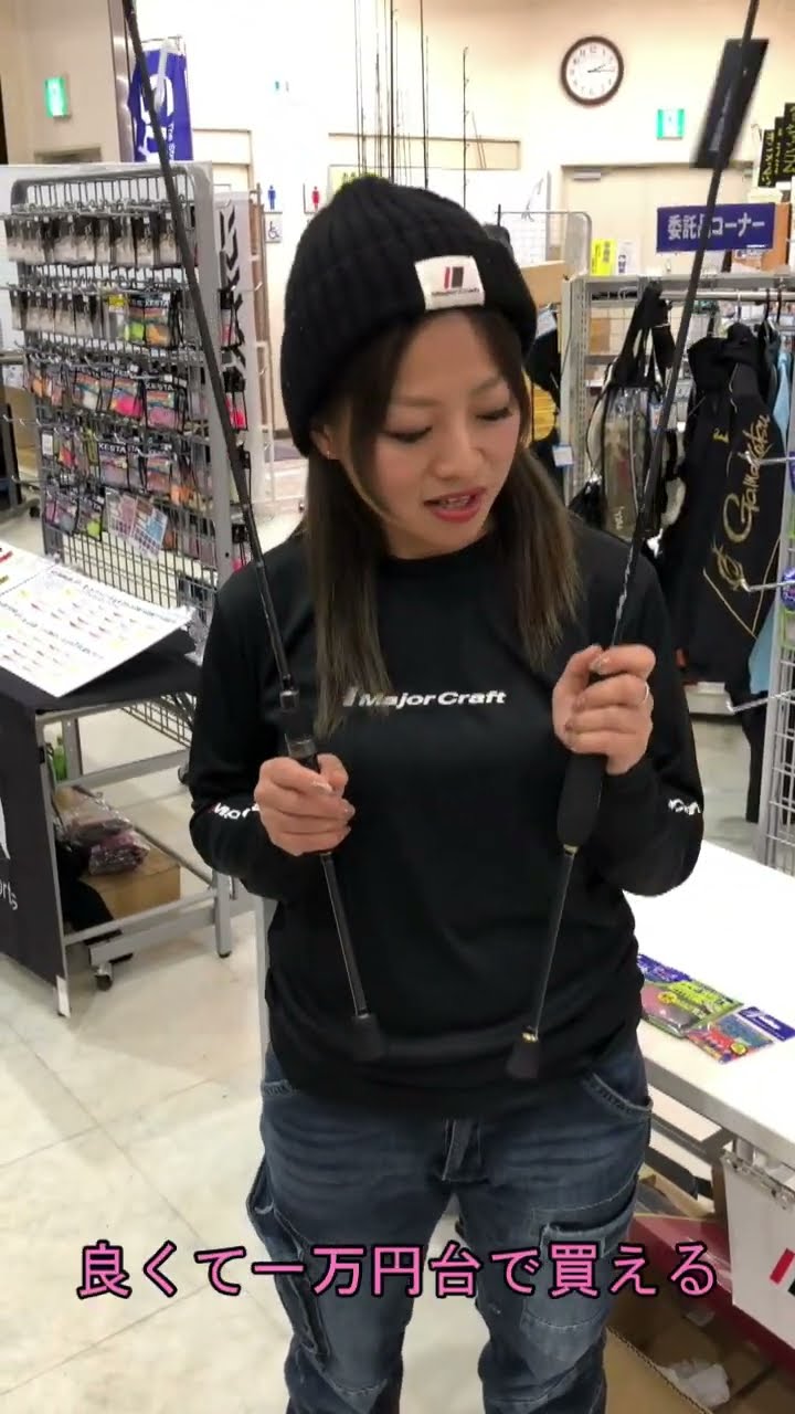 メジャークラフト商品紹介 - YouTube