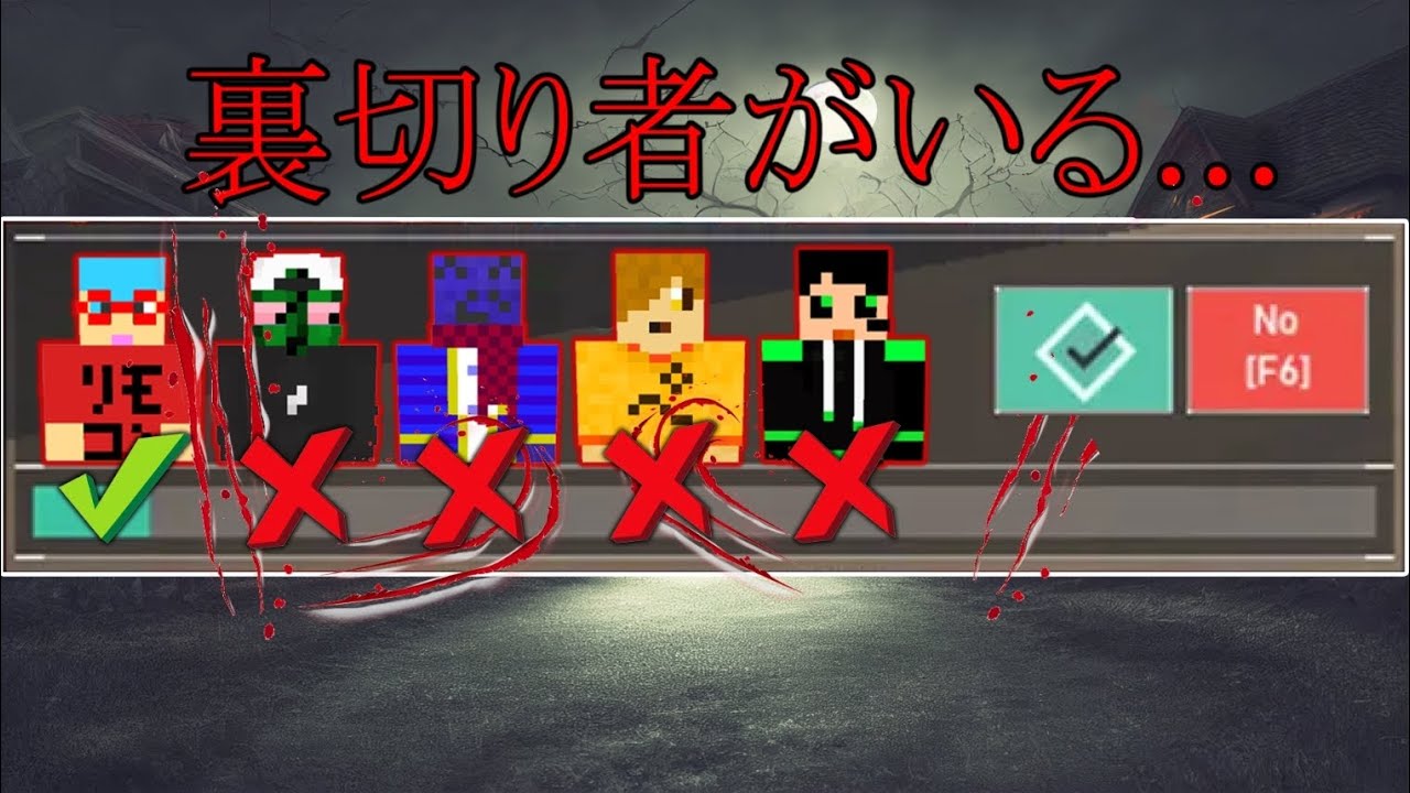 この中に裏切り者がいる...サレンダー人狼？【切り抜き】