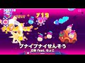 【Muse Dash】プナイプナイせんそう [達人★11] 夢遊少女(Sleepy Girl)