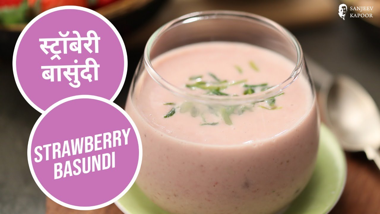 स्ट्रॉबेरी बासुंदी | Strawberry Basundi | Sanjeev Kapoor Khazana