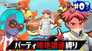【ポケモン スカーレット 藍の円盤 #03】ブルーベリー学園を、ぶっ潰す【EquuStream #213】