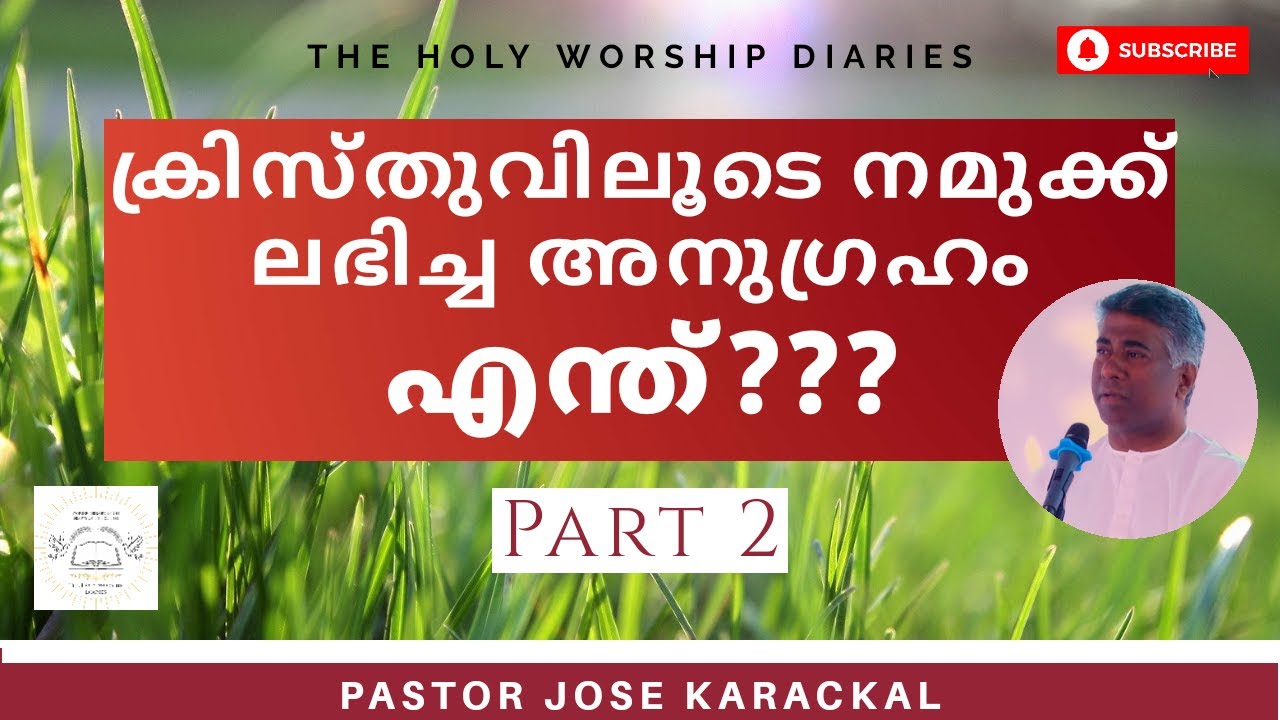 Part 2:- ക്രിസ്തുവിലൂടെ നമുക്ക് ലഭിച്ച അനുഗ്രഹം എന്ത്??? / Pastor Jose Karackal / TPM Message