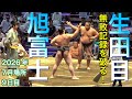 『生田目が旭富士の無敗記録を破った❗️』二子山部屋 生田目 vs 旭富士【大相撲令和8年7月場所】9日目 NABATAME×ASAHIFUJI【SUMOJULDAY9】2026/07/20 ロング版