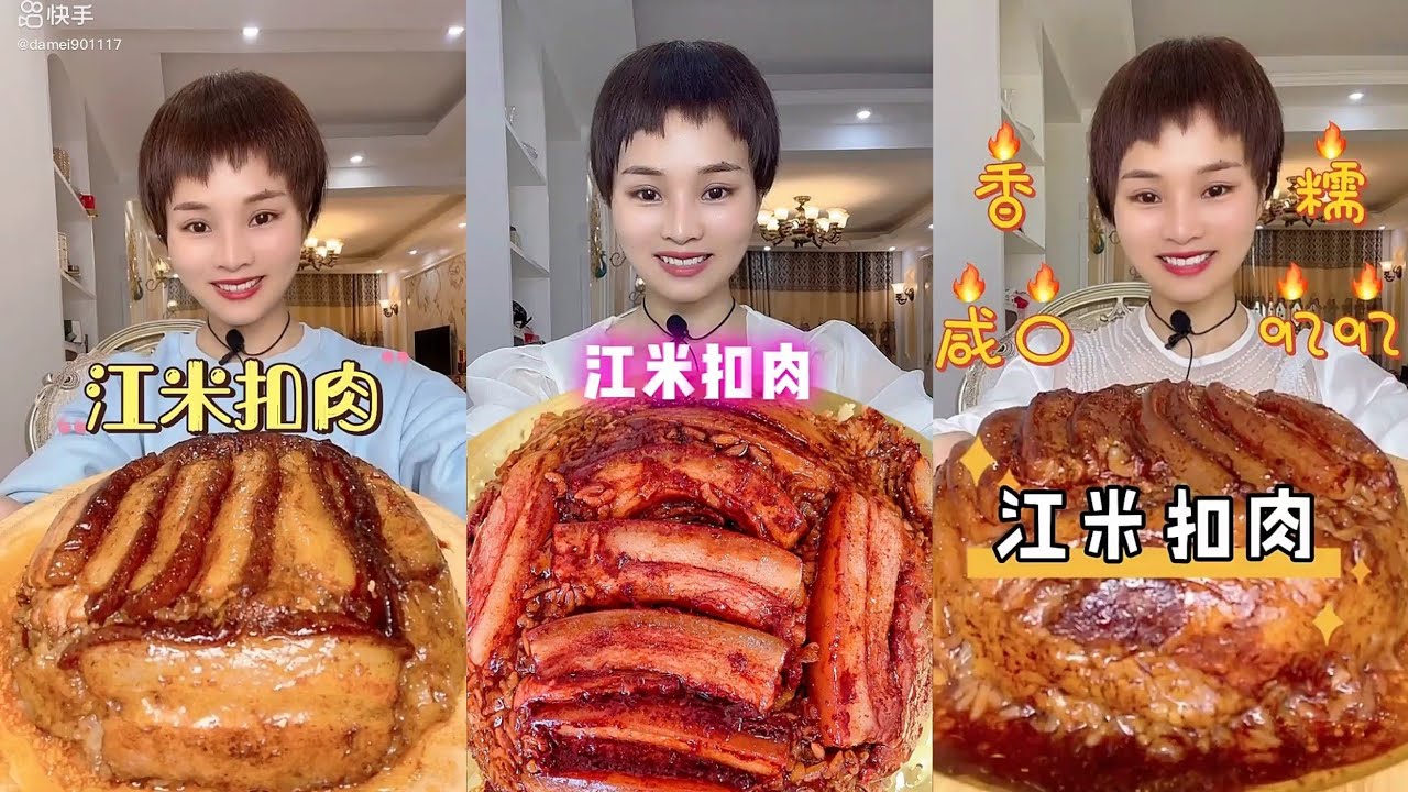 ASMR | Chinese people eating glutinous rice with braised pork | Chinese Mukbang