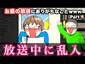 【あるある】お昼の放送にありがちなことwwwww Part 5 thumbnail