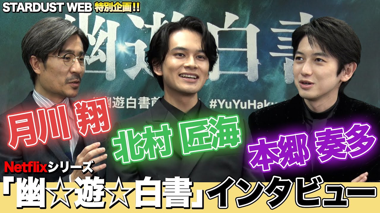 幽☆遊☆白書 北村匠海：主演 全5話 完全版 box 幽☆遊☆白書 北村匠海：主演 全5話 完全版 box 幽