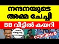       bigg boss malayalam season 6 nandana family bbms6