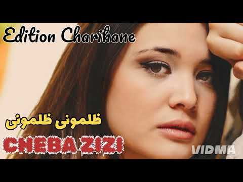 الشابة زيزي ضلموني Cheba Zizi Dhlmouni Kasba Chaoui 2025