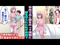 漫画 事故で片腕と片足を失った私は両親に使いものにならないと言われ家族の縁を切ることになった 入院中に同じ怪我の謎の少年を助けたら大富豪の子供だったらしく数ヶ月後 両親が慌てて私の前に現れて 漫画 事故で片腕と片足を失った私は両親に使いものにならないと言われ家族の縁を切ることになった 入院中に同じ怪我の謎の少年を助けたら大富豪の子供だったらしく数ヶ月後 両親が慌てて私の前に現れて