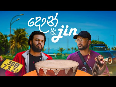 Don Jin Jin Don Tharikita | දොන් ජිං ජිං දොන් තරිකිට | Remix - YAKA x @Jizzyofficial
