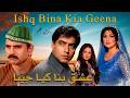 Ishq Bina Kia Jeena Full Punjabi Movie HD | Classic Love Story | Old Punjabi Film