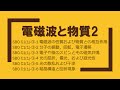 【分子科学】電磁波と物質1-02 SBO C1(1)-3-1 ガンマ線・エックス線