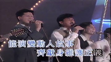 B7. 大丈夫 / 真的漢子 / 男見當自強 - 林子祥 - 太極樂隊 - 鍾鎮濤