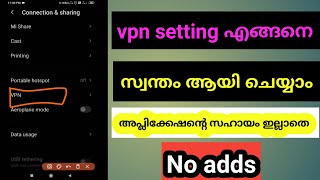 How to set up VPN settings on your own | How to Setup Vpn settings in mobile screenshot 5