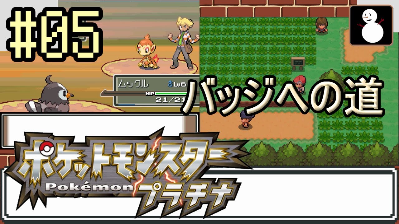 05【ポケットモンスタープラチナ】203番道路 - YouTube