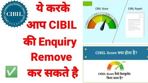 सिबिल से इंक्वायरी कैसे Remove करें | How to Remove enquiry from cibil | Cibil enquiry