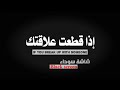 كرومات دينية إذا قطعت علاقتك بشخص شاشة سوداء خلفيات سوداء مترجمة كرومات إسلامية بدون حقوق 
