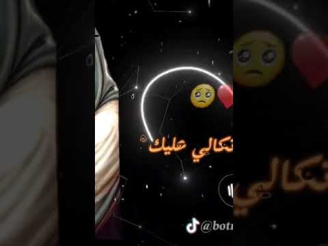 انا سلمتك كل حياتي