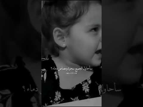 انا شريرة