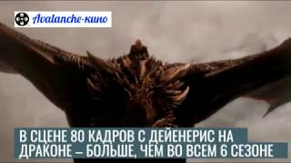 Игра престолов: Как снимали битву Дейенерис против Ланнистеров Игра престолов: Как снимали битву Дейенерис против Ланнистеров
