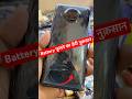 Mobile battery फूलने ka नुकसान #trending #viral #short #shortvideo #shorts #mobile #battery #repair