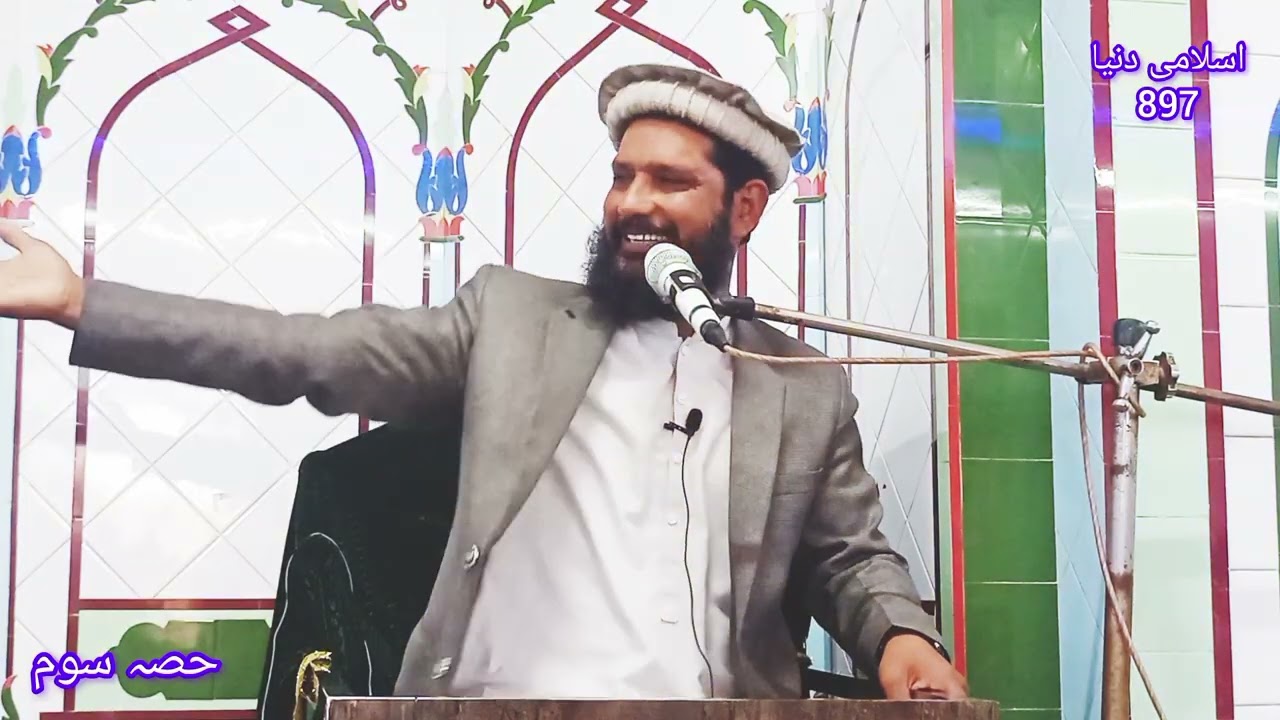 موضوع توبہ اور ماہ شعبان کی فضیلت حصہ سوم علامہ نیاز حسین نیازی صاحب