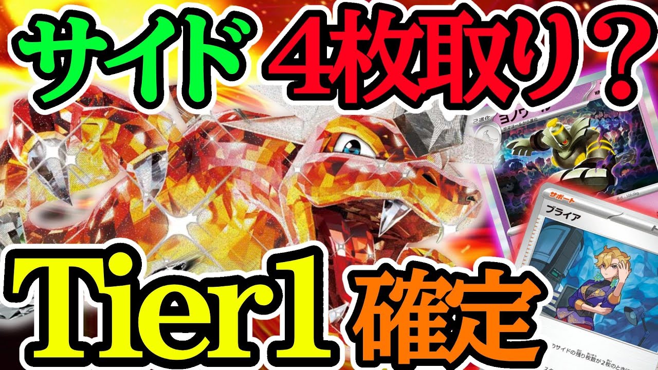 リザードン 4枚セット maxresdefault.jpg
