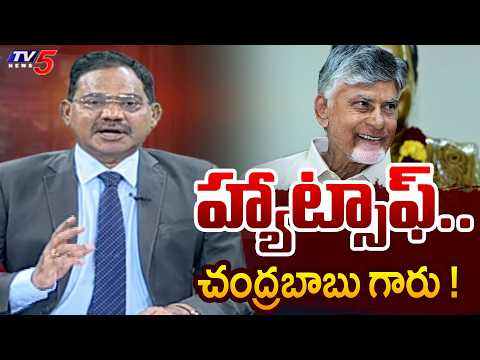 TV5 Sambasiva Rao Intro of Top Story Debate | CM Chandrababu Naidu | TV5 News - TV5NEWS