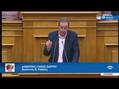 Κομοτηνή: Ομιλία Δ. Χαρίτου στη Βουλή για τον προϋπολογισμό