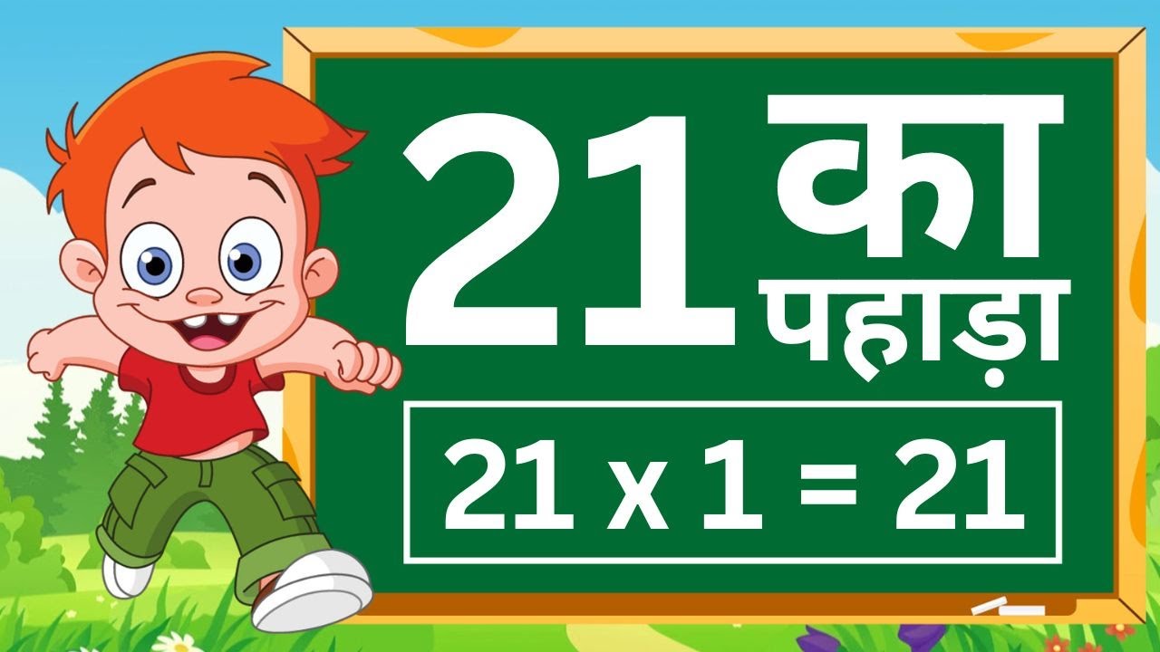 21 Twenty One Table In Hindi TWENTY ONE KA TABLE 21-twenty-one-table-in-hindi-twenty-one-ka-table