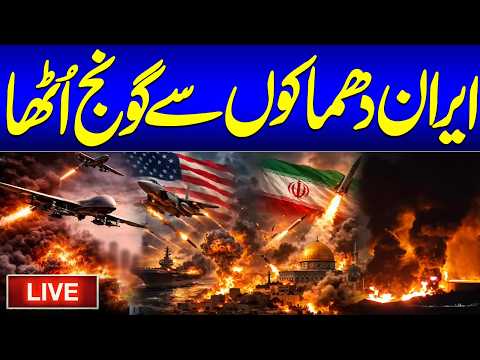 🔴Iran-US War Live Update: US Attack | Explosion heard in Iran's Bandar Abbas | Talk Show SAMAA