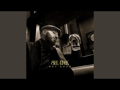 Нет боли auf YouTube ansehen Нет боли auf YouTube ansehen