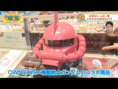 OWNDAYS ZAKU HEAD CASE オンデーズ　ザク　メガネ入れ 完売】ZEON × OWNDAYS ZAKU HEAD CASE | メガネ通販のオンデーズ