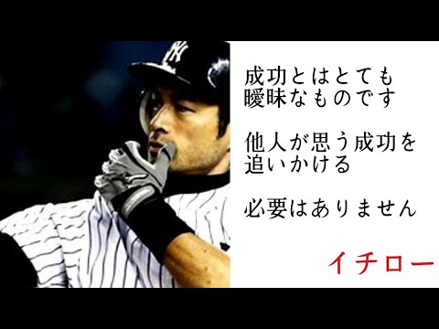 ポジティブな名言集 日本人アスリート版 Youtube