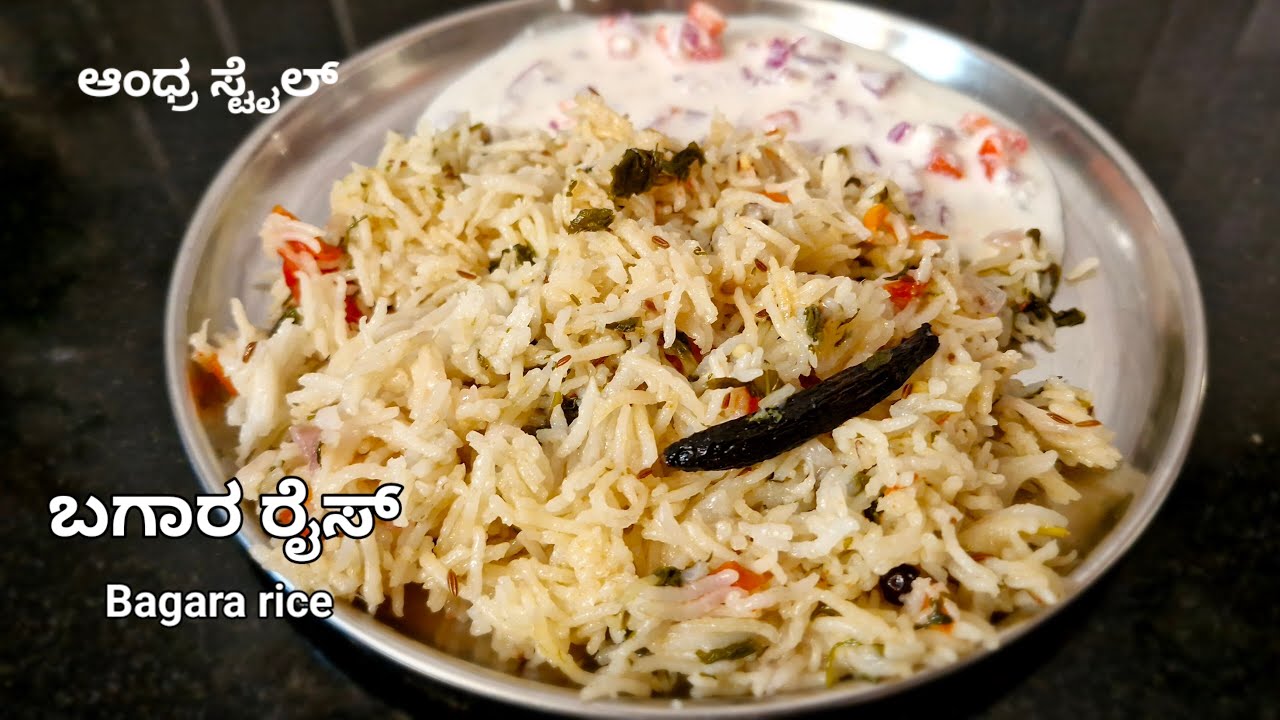 ಈ ಬಗಾರ ರೈಸ್ ಮಾಡಿದ್ರೆ ಪಕ್ಕದ್ ಮನೆಯವ್ರು ಕೂಡ ಕೇಳ್ತಾರೆ ಏನ್ ಸ್ಪೆಷಲ್ ಮಾಡಿದ್ರಿ ...