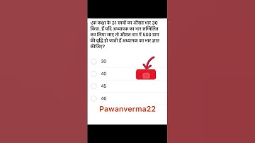 Solve it #maths #mathematics #ntpc #ntpcgroupd #ntpc_exam #ntpccbt2 #pawanverma22 #shorts
