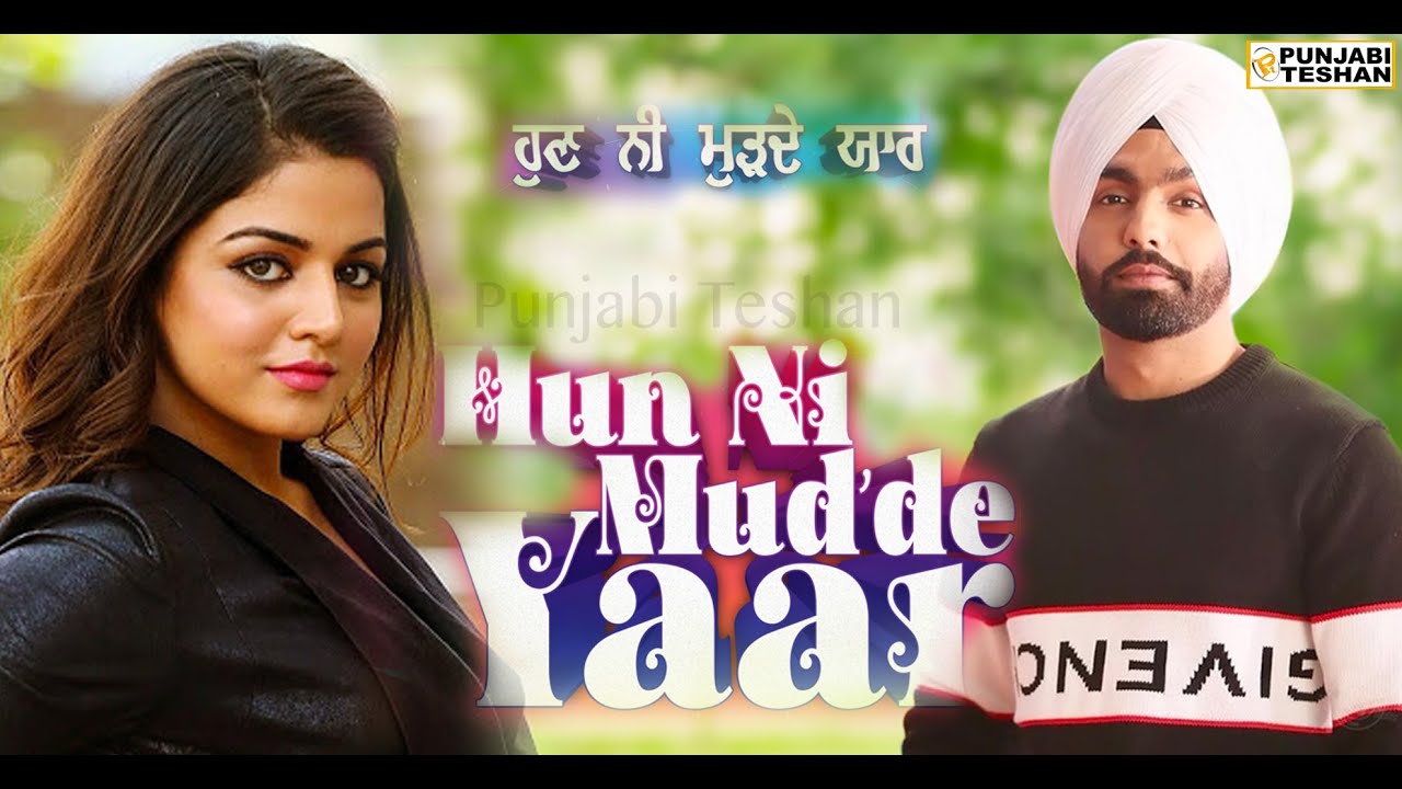 Hun Ni Mud De Yaar Punjabi Movie | Ammy Virk | Wamiqa Gabbi | Nasir Chinyoti | Zafri Khan| Trailer