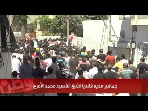 جماهير مخيم قلنديا تشيع الشهيد محمد الاعرج